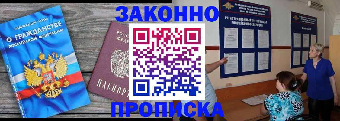 прописка в квартире в Иваново