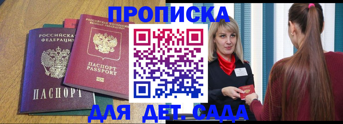 временная регистрация в Иваново