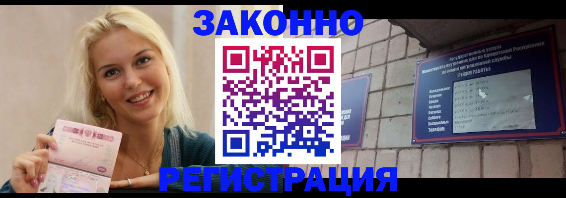 временная регистрация надежно в Иваново