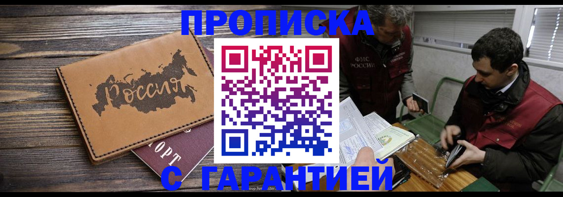 временная регистрация для школы в Иваново